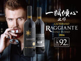 高性價比葡萄酒 LM92 Raggiante Vino Rosso 意大利北部傾心之作 - Wine Passions ITALY 頂級意大利酒
