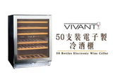 VIVANT 50支裝冷雙溫區酒櫃︱VIVANT 50 Bottles Double Temperature Zone Wine Cooler - Wine Passions ITALY 頂級意大利酒
