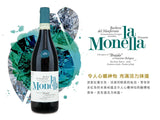 百來達酒莊微氣泡 有氣紅葡萄酒 Barbera︱La Monella Barbera del Monferrato Frizzante DOC 2018 - Wine Passions ITALY 頂級意大利酒