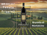 【金牌 BDM 2017】Tenuta Friggiali Brunello di Montalcino DOCG