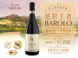 【絕對王者】 意大利酒王 Sartirano Barolo Patres DOCG 2016