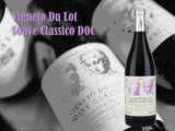 【陳年白酒】 艾瑪酒莊 Soave︱Vigneto Du Lot Soave Classico DOC 2010
