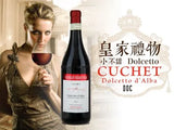 皇家禮物 ‧ 小不甜 卡羅•賈科薩酒莊紅酒 Dolcetto︱CUCHET Dolcetto d’Alba DOC 2011