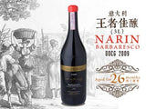 意大利王者佳釀 卡羅•賈科薩酒莊紅酒 Barbaresco︱NARIN Barbaresco DOCG 2009 - Wine Passions ITALY 頂級意大利酒