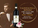 酒王兄弟 蒙地•聖都索酒莊紅酒 RIPASSO︱Valpolicella Classico Superiore Ripasso DOC 2009 - Wine Passions ITALY 頂級意大利酒