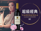 法定產區酒 蒙地•聖都索酒莊紅酒 Valpolicella︱Valpolicella Classico Superiore 2011 - Wine Passions ITALY 頂級意大利酒