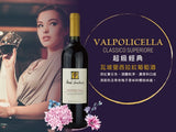 法定產區酒 蒙地•聖都索酒莊紅酒 Valpolicella︱Valpolicella Classico Superiore 2011 - Wine Passions ITALY 頂級意大利酒
