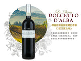 WS88 曼松酒莊紅酒 DOLCETTO D'ALBA︱La Serra DOLCETTO D'ALBA DOC 2010 - Wine Passions ITALY 頂級意大利酒