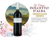WS89 曼松酒莊紅酒 DOLCETTO D'ALBA︱Le Ciliegie DOLCETTO D'ALBA DOC 2010 - Wine Passions ITALY 頂級意大利酒