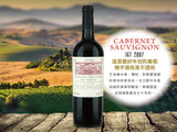 【2007年的赤霞珠】 艾瑪酒莊紅酒︱Cabernet Sauvignon Del Veneto IGT 2007 - Wine Passions ITALY 頂級意大利酒