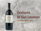 【2009年的佳美娜】 艾瑪酒莊紅酒︱Oratorio Di San Lorenzo Carmenere Riserva DOC 2009