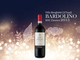 【巴島兄弟 袖珍版】帕斯卡酒莊紅酒︱Villa Borghetti Bardolino DOC Classico 2013 (375ml)