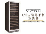 VIVANT 150支裝雙溫區紅酒櫃︱VIVANT 150 Bottles Double Temperature Zone Wine Cooler CV150MDC 香港行貨
