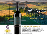 意大利南部巴羅洛 帝納吉聖十字莊園紅酒 BAROLO︱AGLIANICO Salento IGP - Wine Passions ITALY 頂級意大利酒