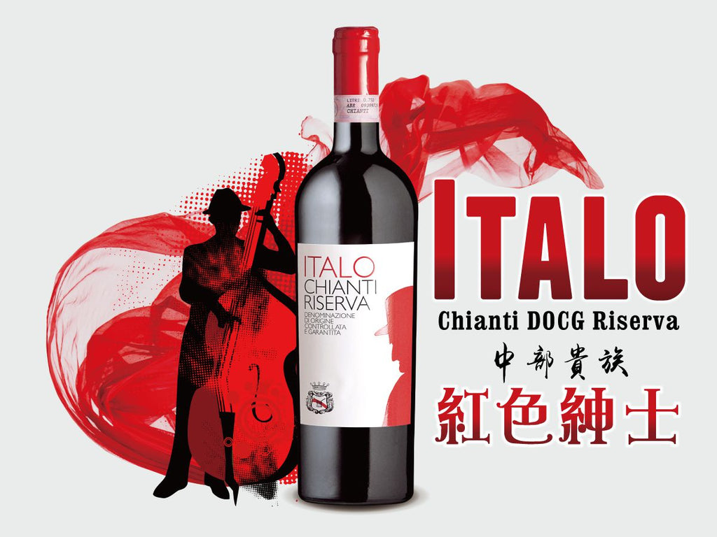 【中部的貴族】坦布里尼酒莊紅酒︱紅色紳士 Italo Chianti DOCG Riserva - Wine Passions ITALY 頂級意大利酒