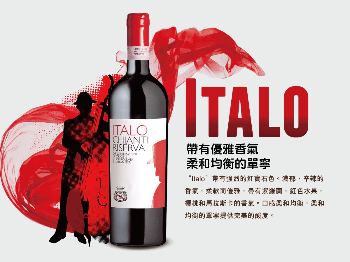 【中部的貴族】坦布里尼酒莊紅酒︱紅色紳士 Italo Chianti DOCG Riserva - Wine Passions ITALY 頂級意大利酒