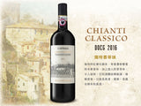 意大利中部酒王 卡普拉亞酒莊紅酒 Chianti︱Chianti Classico DOCG 2016 (WS90, JS92) - Wine Passions ITALY 頂級意大利酒