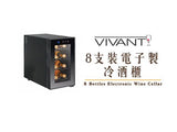 VIVANT 8支裝電子製冷酒櫃︱VIVANT 8 Bottles Electronic Wine Cellar - Wine Passions ITALY 頂級意大利酒